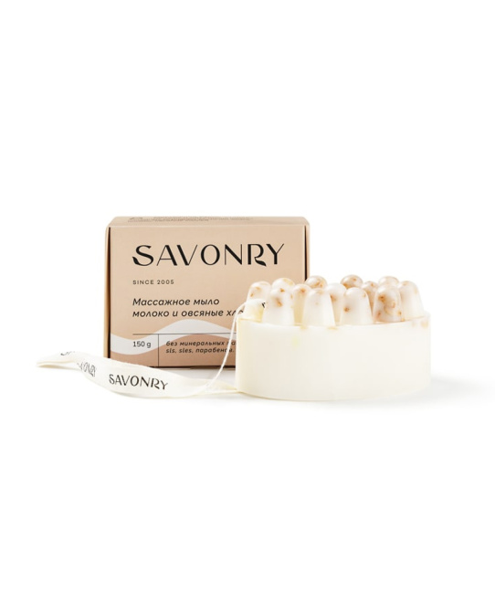 SAVONRY Мыло массажное Молоко и овсяные хлопья, 150гр