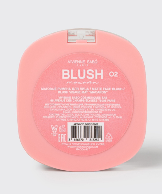 Vivienne Sabo Румяна матовые для лица Macaron тон 02 холодный розовый, 4.1г (3)