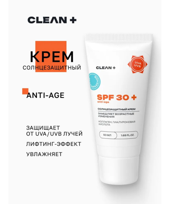 CLEANPLUS Крем лифтинг-эффект SPF 30 +, 50 (1)