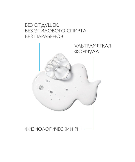 La Roche-Posay Гель очищающий для лица и тела для детей и взрослых Lavant В5, 200мл (3)