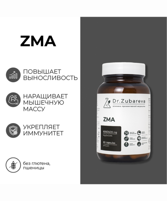 Dr. Zubareva ZMA, 60 капсул, 290г