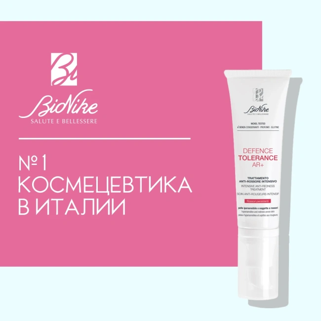 BioNike Интенсивный крем для лица против покраснений, 40мл (1)