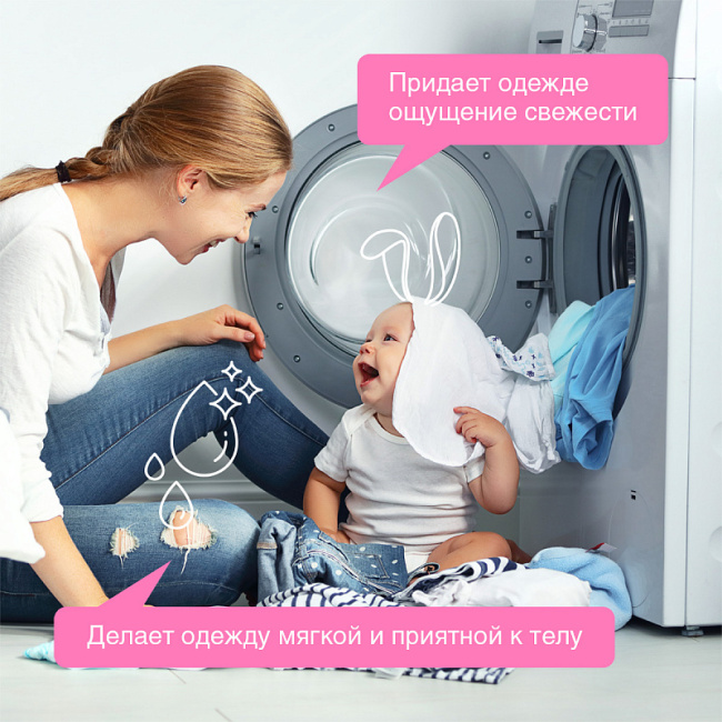 Synergetic Кондиционер-ополаскиватель для детского белья "Нежное прикосновение", 1000мл (2)