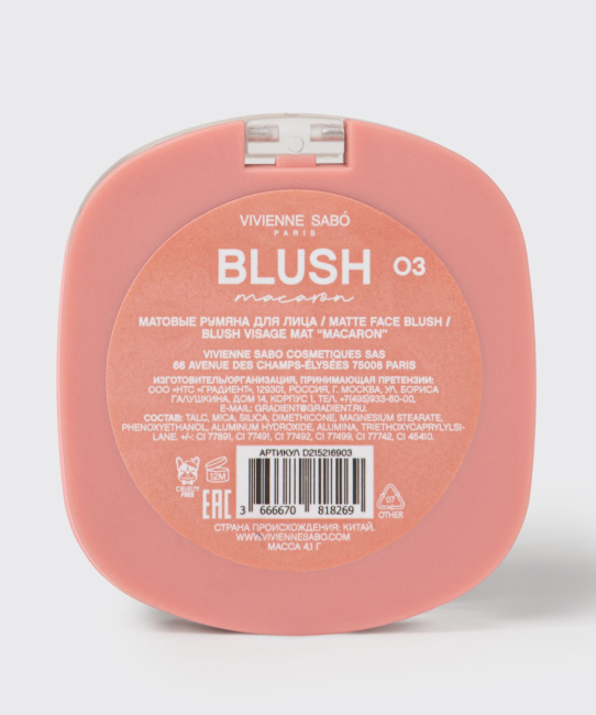 Vivienne Sabo Румяна матовые для лица Macaron тон 03 нежно-розовый, 4,1 г, 4.1г (2)