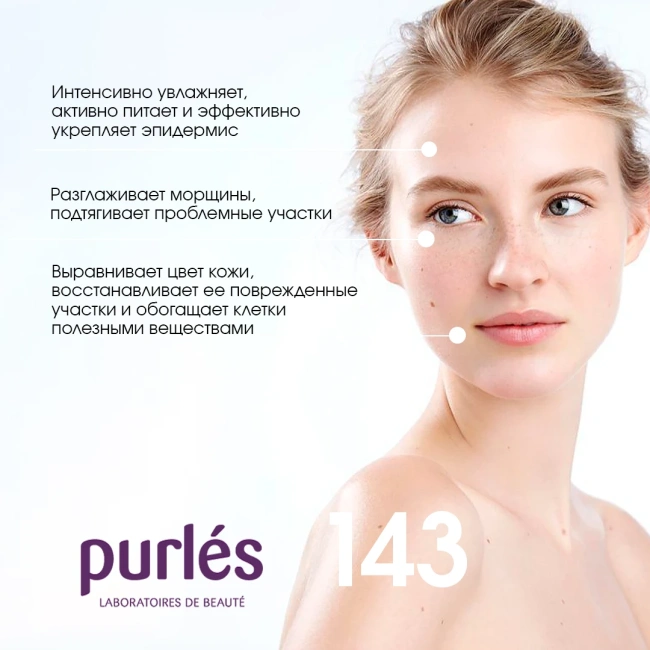 Purles Сыворотка для лица с витамином С 143, 30мл (2)