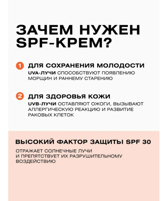 CLEANPLUS Крем лифтинг-эффект SPF 30 +, 50 (7)