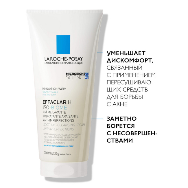 La Roche-Posay Крем-гель для лица очищающий успокаивающий против несовершенств Н Iso-Biome, 200мл (2)