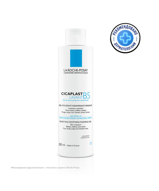 La Roche-Posay Гель очищающий для лица и тела для детей и взрослых Lavant В5, 200мл (1)