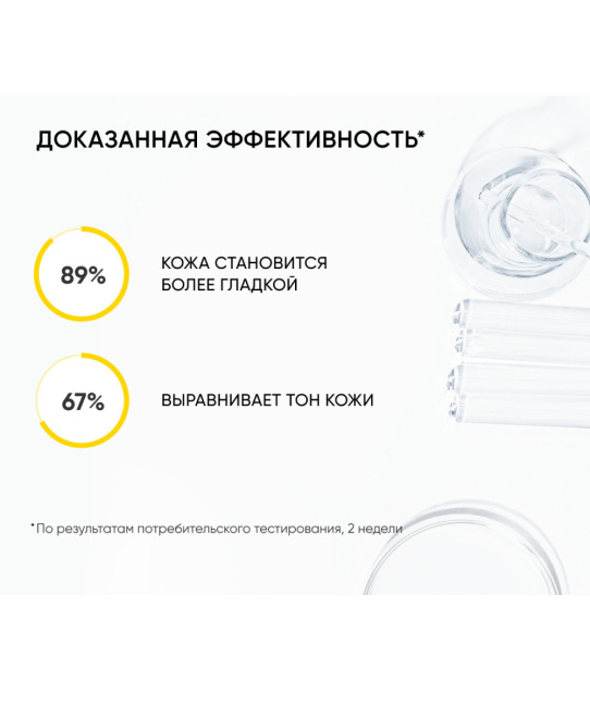 Icon skin Тоник мультикислотный Perfect Glow / Perfect Glow Multi-Acid Tonic, 150мл (3)