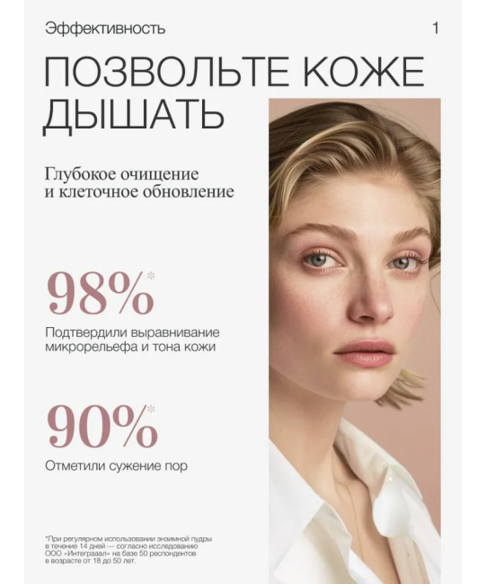 To My Skin Энзимная пудра для умывания Pitaya & Vitamin C, 110 (2)
