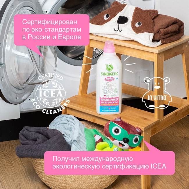 Synergetic Кондиционер-ополаскиватель для детского белья "Нежное прикосновение", 1000мл (5)