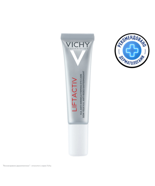 VICHY Крем-уход для кожи вокруг глаз  подтягивающий против морщин, 15мл (1)