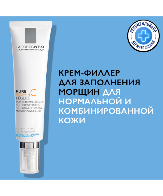 La Roche-Posay Уход антивозрастной для контура глаз, 15мл (2)