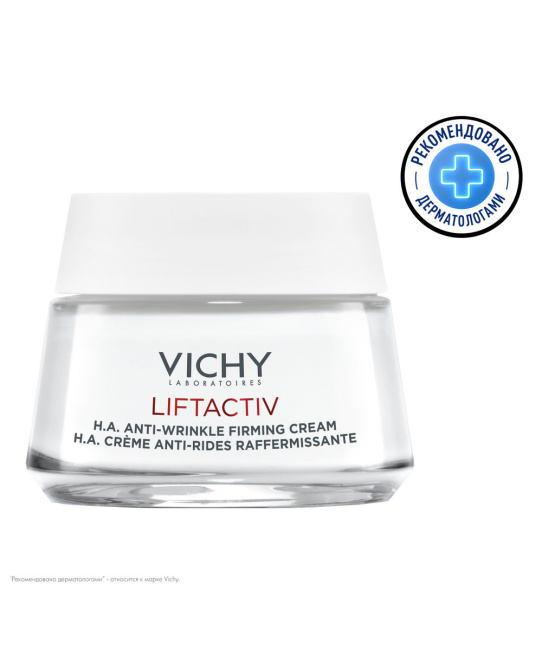 VICHY Крем-уход против морщин и для упругости нормальной кожи, 50мл (2)