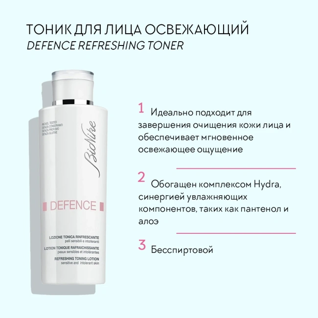 BioNike Тоник для лица освежающий, 200мл (2)