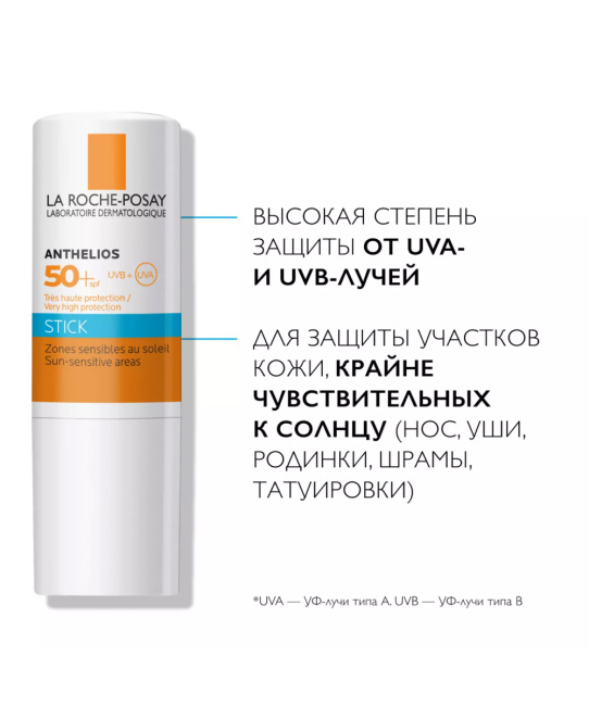 La Roche-Posay Стик для чувствительных зон SPF 50+ Anthelios XL Stick, 9г (1)