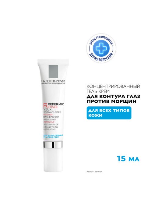 La Roche-Posay Уход антивозрастной для контура глаз, 15мл (2)