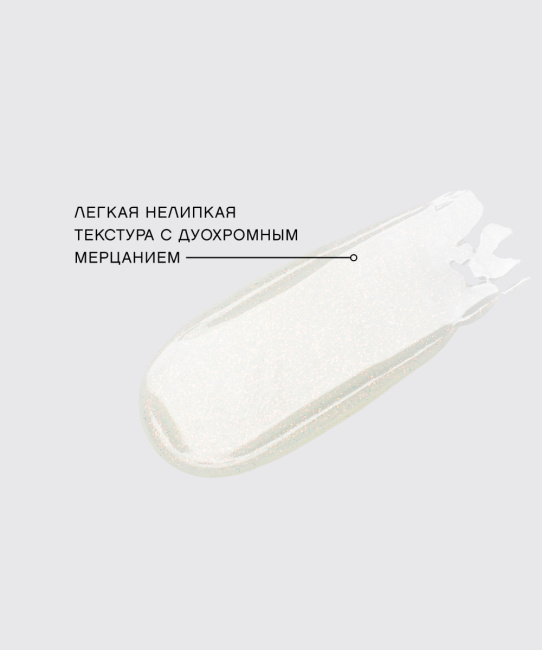 Vivienne Sabo Блеск для губ тон 02: лимонный, 3.5мл (2)
