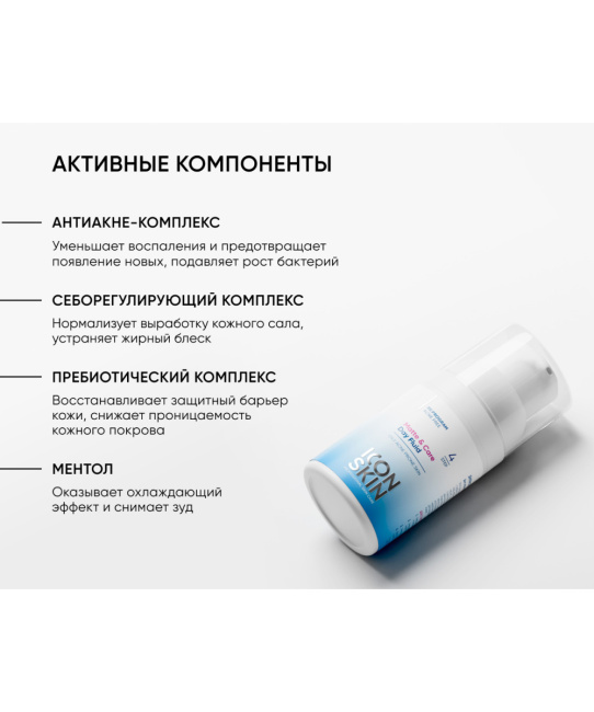 Icon skin Флюид для лица дневной, 30мл (3)