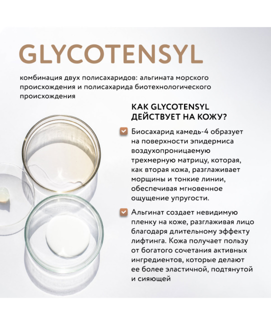 Dr.Sea Антивозрастной увлажняющий крем с комплексом  GLYCOTENSYL и гиалуроновой кислотой SPF15, 50мл (2)