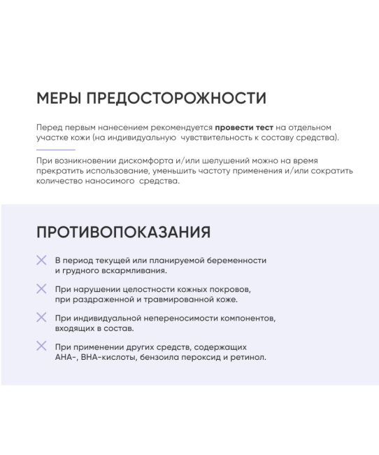 Icon skin Ночной крем для кожи вокруг глаз на основе 0,05% ретинола, 20мл (4)