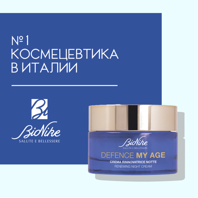 BioNike Обновляющий ночной крем, 50мл (1)
