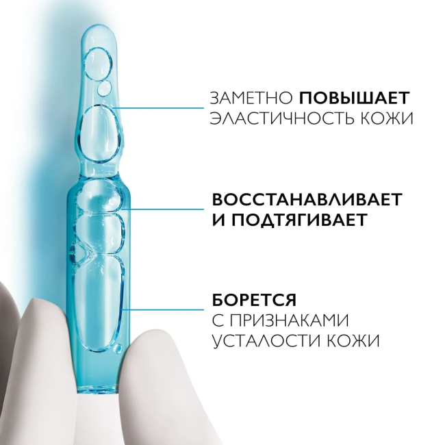 La Roche-Posay Концентрат против морщин в ампулах, 12.6мл (1)