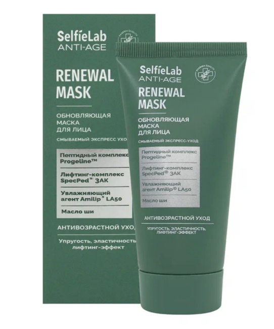 Selfielab Маска для лица обновляющая ANTI-AGE, 50 (1)