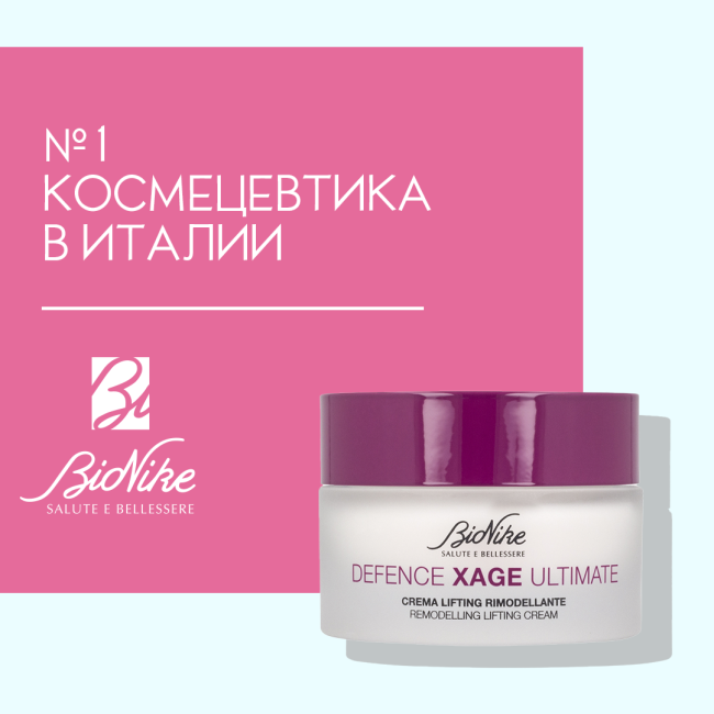 BioNike Лифтинг крем для лица, 50мл (1)