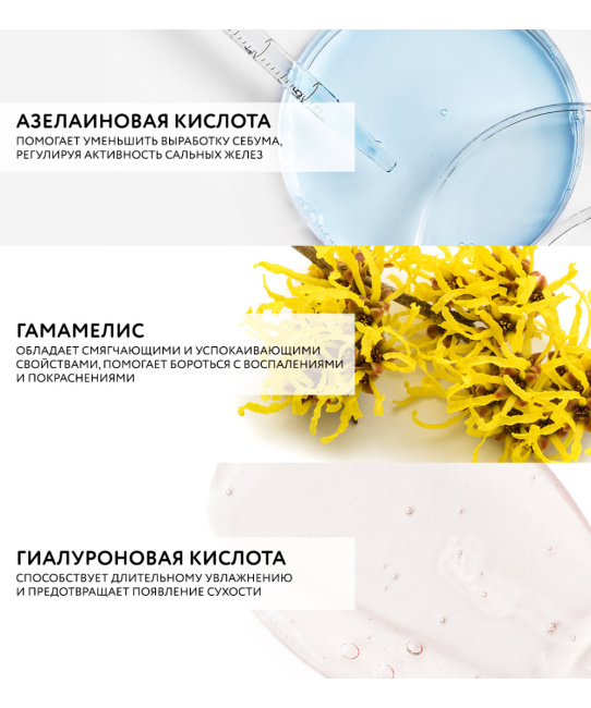 Dr.Sea Матирующая пена для лица с гамамелисом и азелаиновой кислотой, 150мл (2)