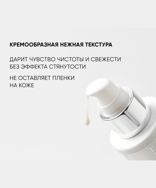 Icon skin Энзимная эмульсия очищающая для умывания, 150мл (4)