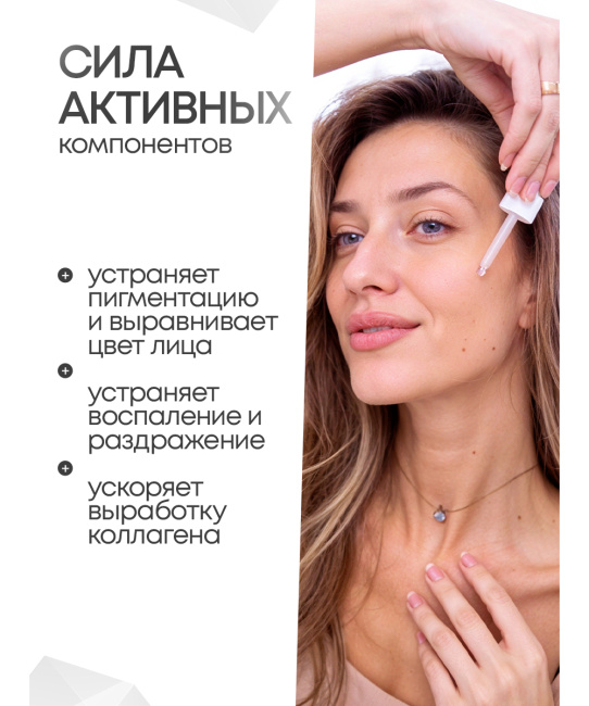 MIYUL Сыворотка ночная интенсивная с транексамовой кислотой и ниацинамидом, 30мл (1)