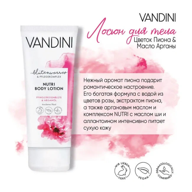 Vandini Набор для ухода за телом NUTRI Duo (1)
