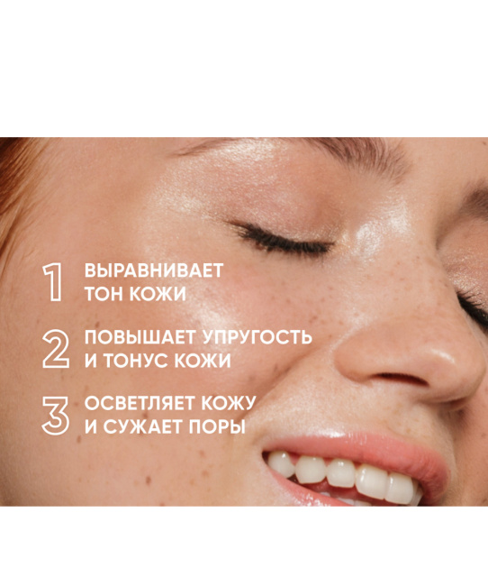 Icon skin Пилинг с витамином С 15%, 30мл (1)
