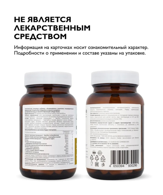 Dr. Zubareva Энзимофлекс, 60 капсул, 150г (2)