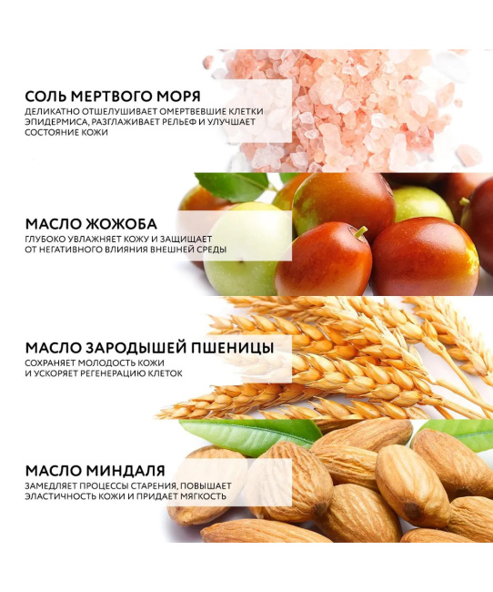 Dr.Sea Солевой скраб для тела (орхидея, ваниль, амбра), 400г (2)