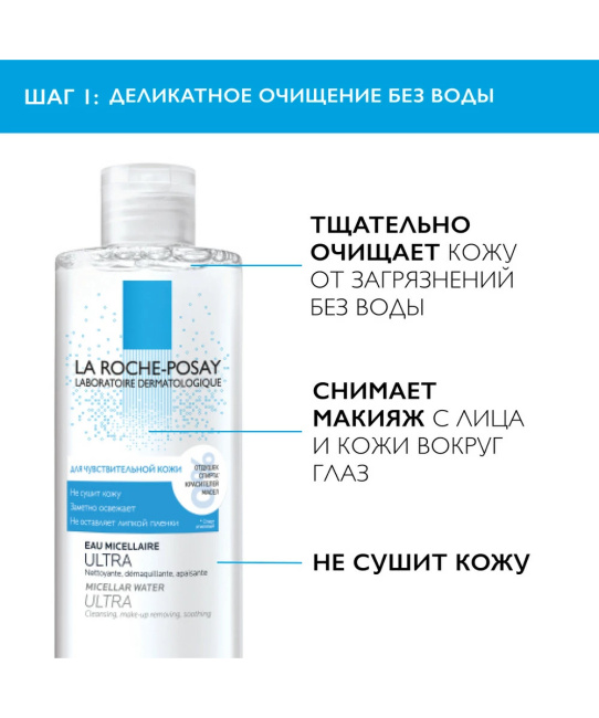 La Roche-Posay Набор для ухода за кожей лица Hyalu B5, 1уп (1)