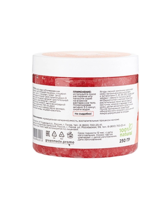 Greenmade Скраб для тела сахарный Лесная земляника, 250г (1)