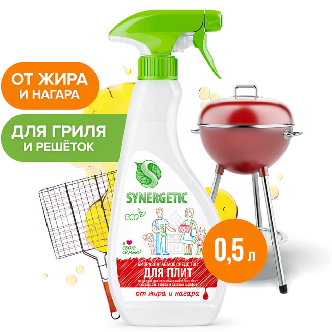 Synergetic Средство для удаления жира и нагара, 500мл