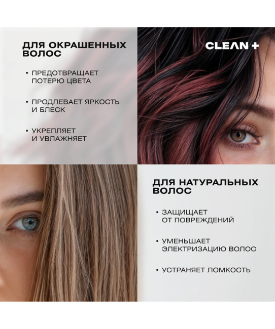 CLEANPLUS Бальзам для волос ALL IN, 400мл (3)