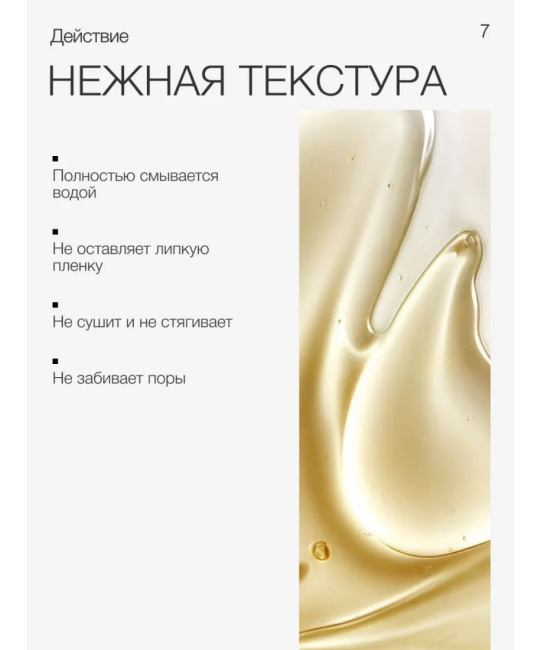To My Skin Гидрофильное масло для умывания Pure Cleansing Oil, 150 (7)