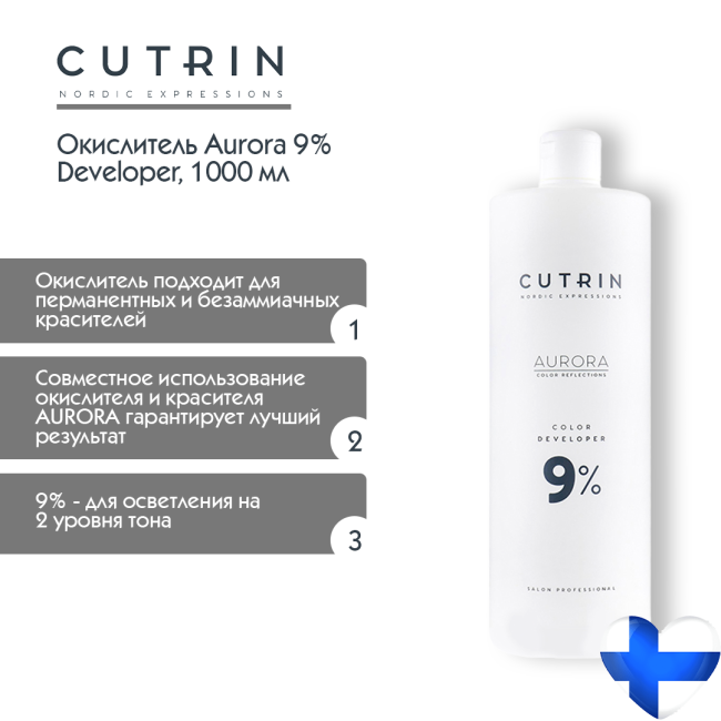 Cutrin Окислитель 9%, 1000мл (1)