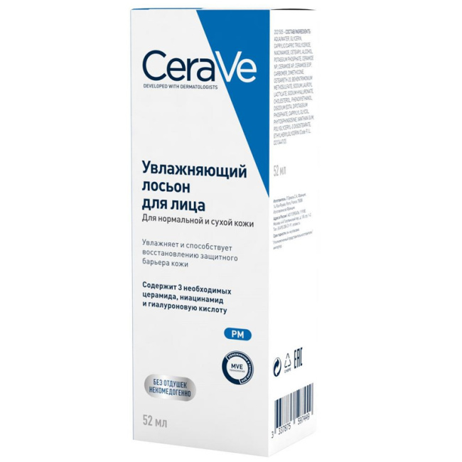 CeraVe Лосьон увлажняющий для лица для нормальной и сухой кожи, 52мл (1)