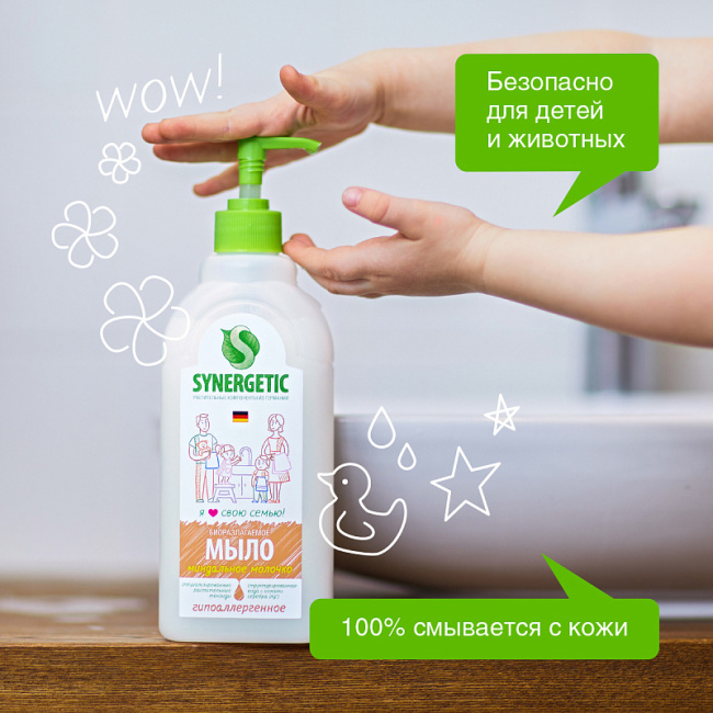Synergetic Мыло жидкое "Миндальное молочко", 500мл (2)