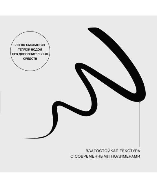 Vivienne Sabo Подводка для глаз с кисточкой ’Linerextase” тон 01: черный, 5мл (6)