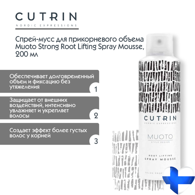 Cutrin Спрей-мусс для прикорневого объема, 200мл (1)