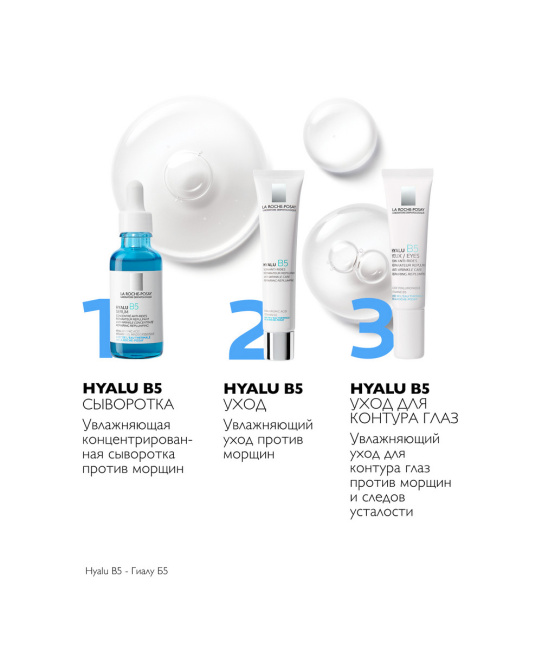La Roche-Posay Уход для контура глаз увлажняющий против морщин и следов усталости, 15мл (4)