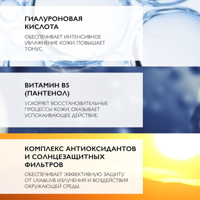 La Roche-Posay Аквагель концентрированный для увлажнения и тонуса кожи SPF 30, 50мл (3)