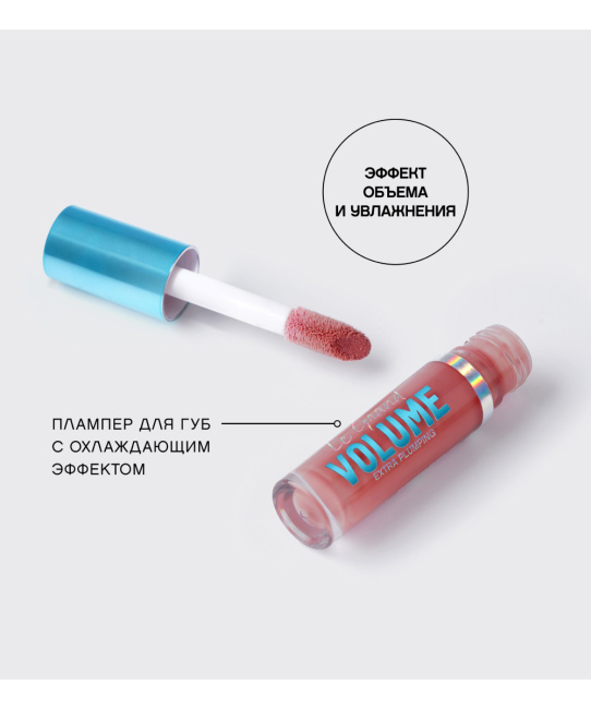 Vivienne Sabo Плампер для губ "Le Grande Volume Extra Plumping" тон 03 холодный розовый, 3мл (3)