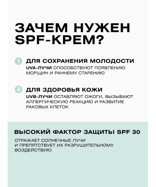 CLEANPLUS Крем для чувствительной кожи SPF 30 +, 50 (5)